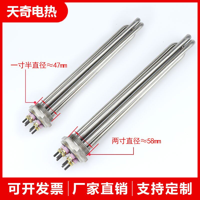 dn4050水箱加热管不锈钢热水棒电热管380大功率导热油发热管220