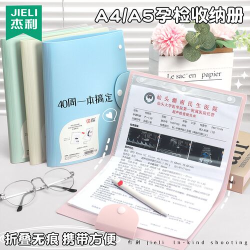 孕检收纳册孕妇产检资料记录档案袋孕期装报告单文件夹透明收纳袋