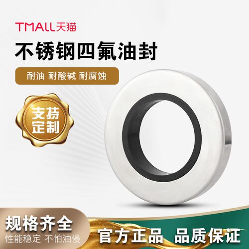 PTFE 空压机四氟不锈钢油封57.15*95.25*15