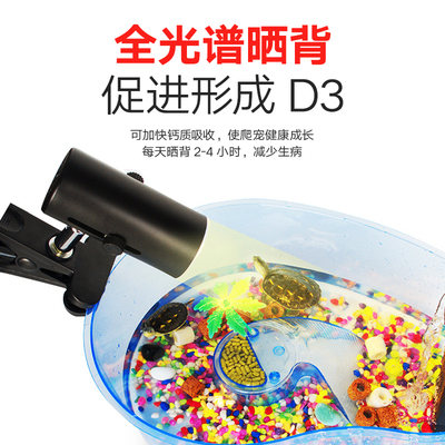 乌龟晒背灯太阳灯取暖灯UVA+UVB光谱加热灯泡保温夹灯弯曲灯
