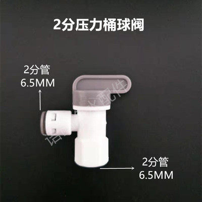 四季沐歌净水器专用储水罐3.2G压力桶球阀反渗透RO纯水机通用配件