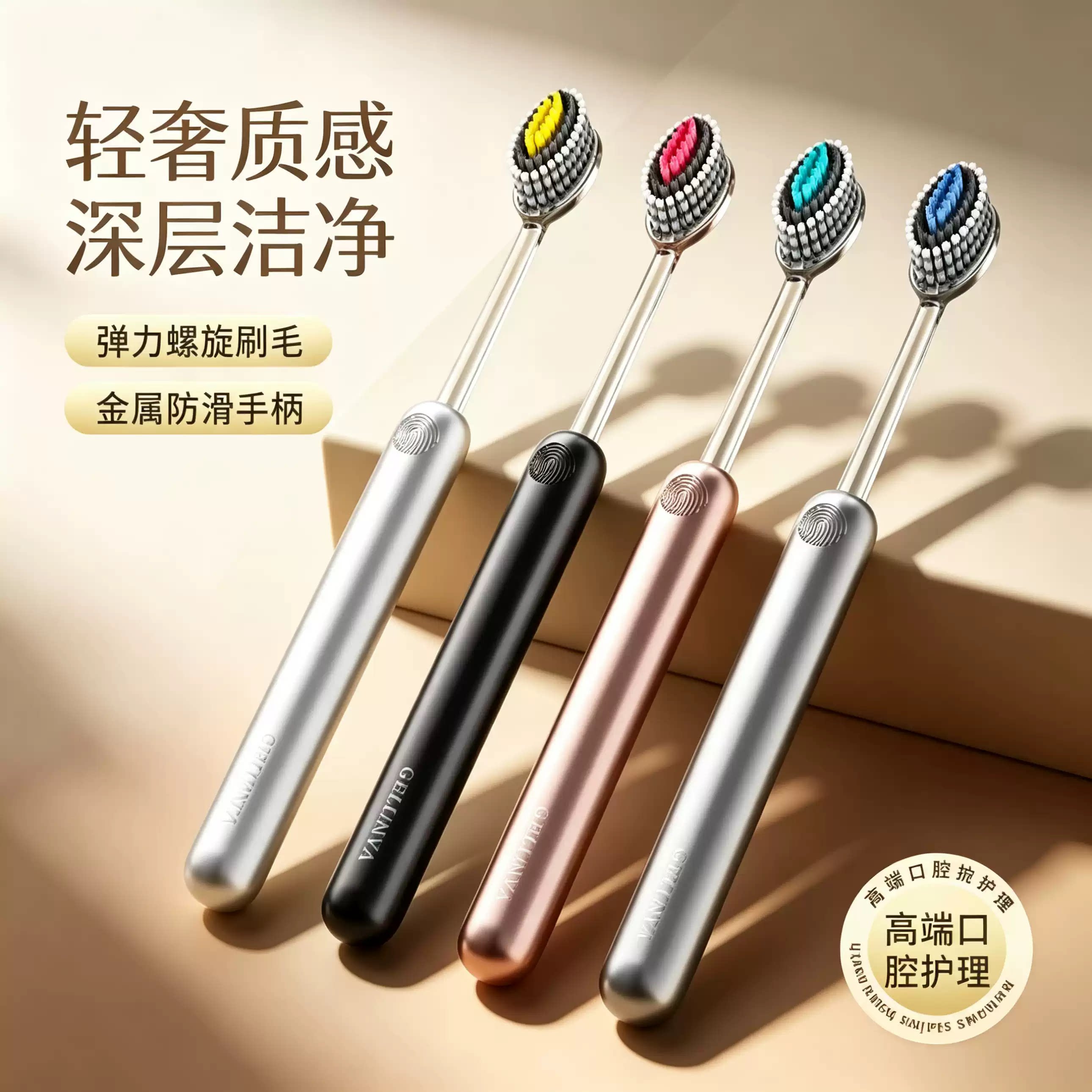 【轻奢山型牙刷】新款高档罗马柱橄榄头弹力软毛护龈成人YY