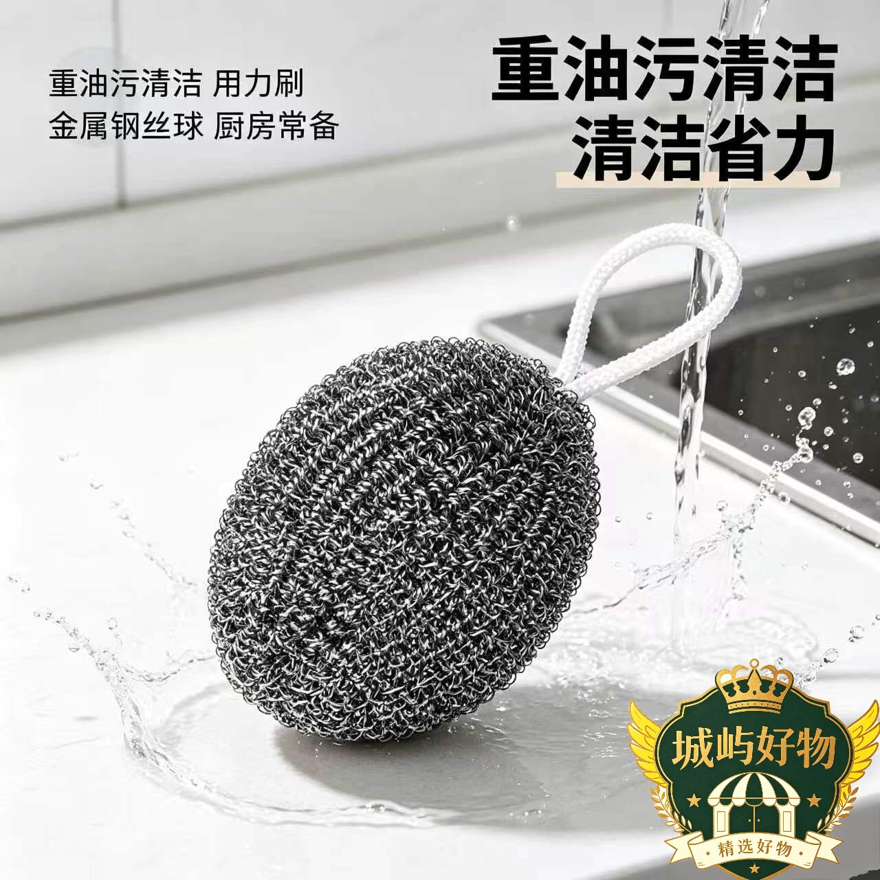 自带挂绳钢丝球洗锅擦锅不锈钢清洁球厨房刷锅洗碗神器铁丝球YY