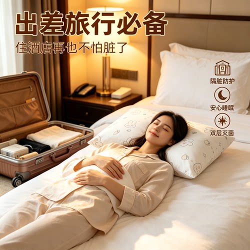 【下单立减50】一次性枕套旅游户外隔脏透气旅行酒店宾馆枕套JC2
