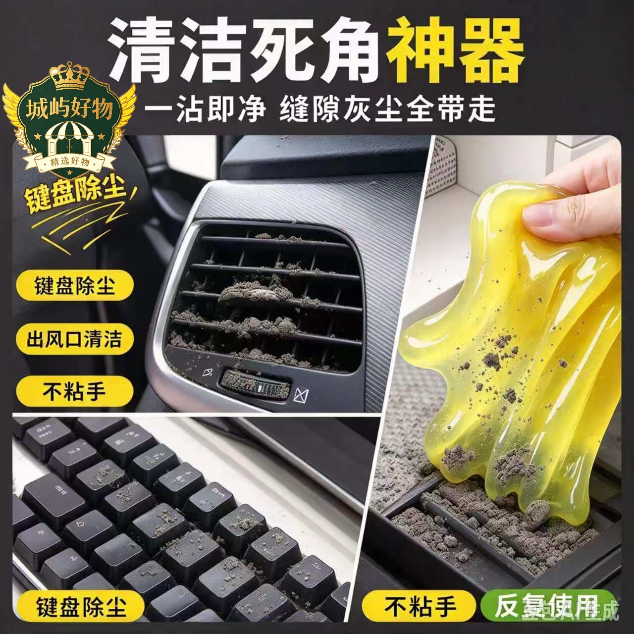 多功能清洁软胶车内清洁万能键盘汽车用品车用吸尘泥清理沾灰尘ZY