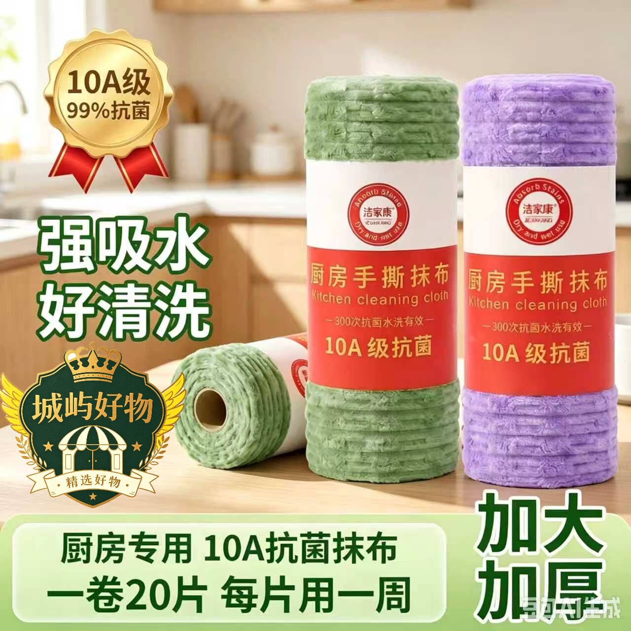 【10A抗菌抹布】厨房纸巾不易沾油污加厚水洗懒人洗碗巾百洁布ZY