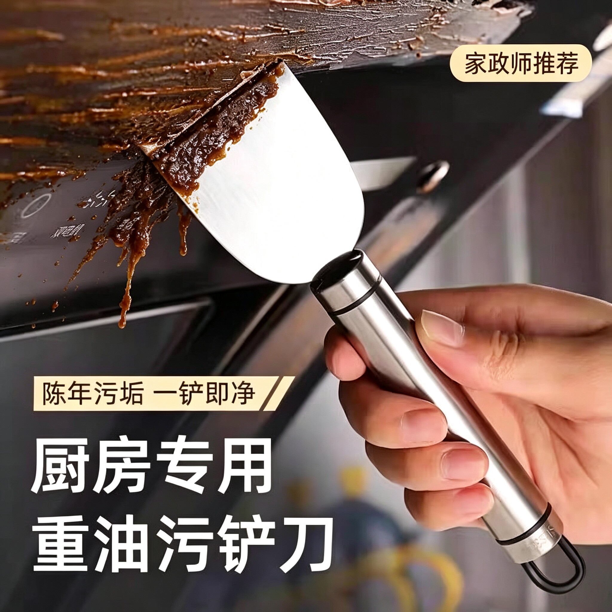 【惊爆价】多功能清洁铲刀去污刮刀厨房冰箱瓷砖地板美缝除胶JC