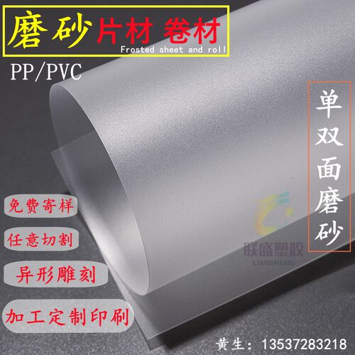 磨砂pp板加工半透明硬板黑白色pvc塑料片材防尘水0.3-5mm卷材定制