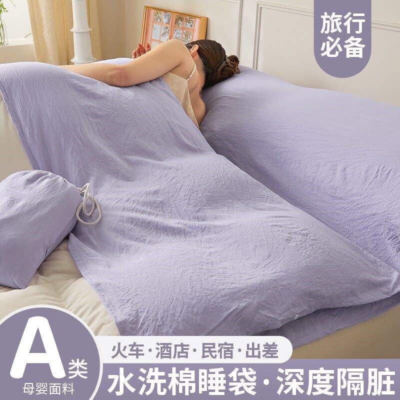 旅行酒店成人隔脏睡袋床单非纯棉全棉外出差可携式卧铺被罩四件套