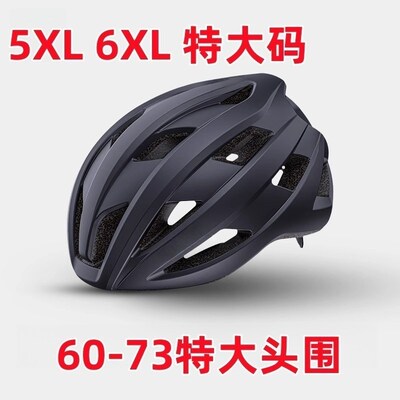 6XL5XL特大码山地公路自行车骑行头盔65加大70特大头围胖脸安全帽