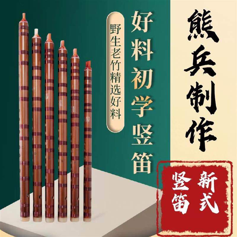 一节款6孔竖笛自学初学苦竹笛子演奏教学成人小学生入门级F调顺笛