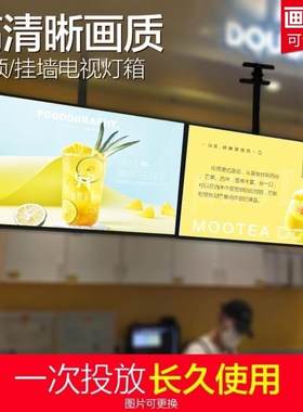 奶茶店超薄电视灯箱led点餐菜单显示屏招牌挂墙式广告牌展示悬挂