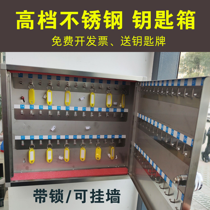 40位钥匙箱管理柜子壁挂式汽车钥匙箱