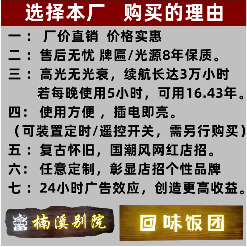 发光实木牌匾订做茶室木制门头木板木头雕刻字广告灯箱招牌定制扁