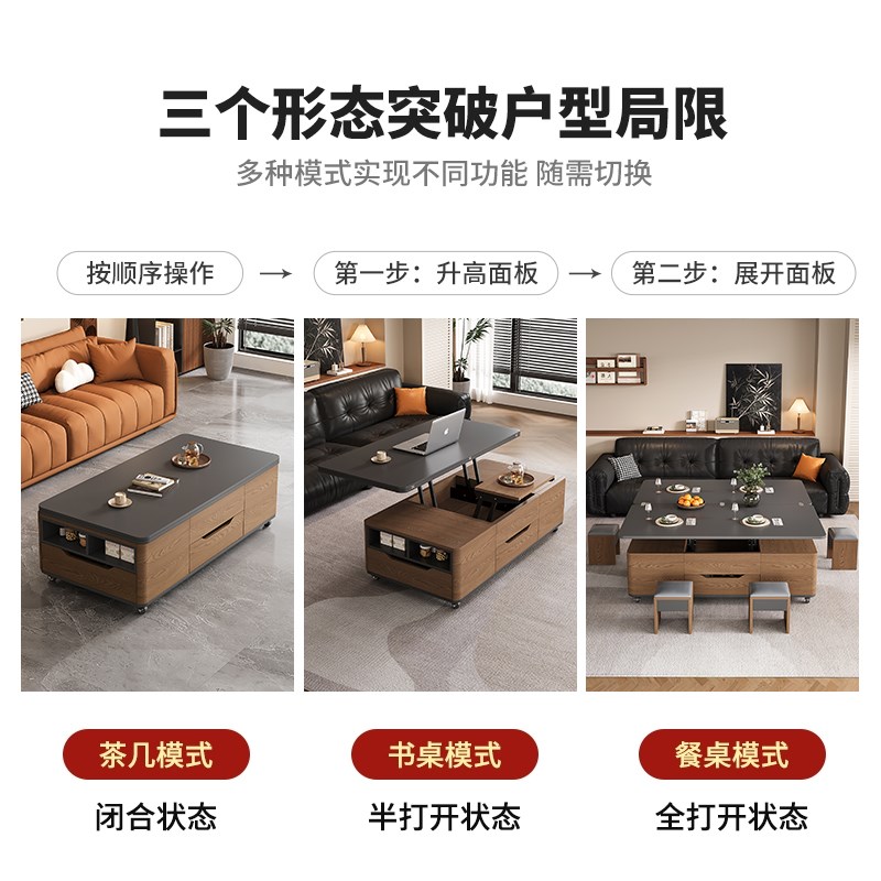 中古风实木茶几餐桌二合一升降多功能一体两用客厅岩板移动茶几桌