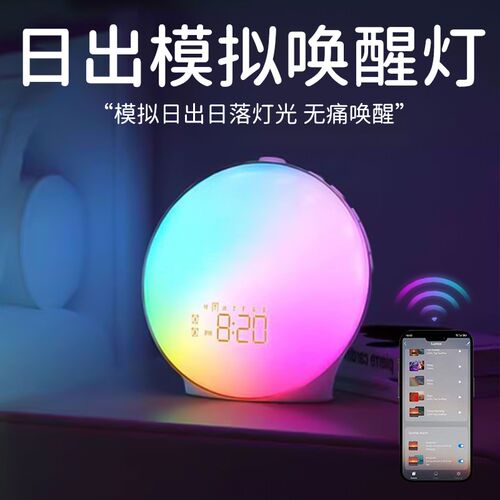 唤醒灯起床叫醒神器光闹钟小夜灯卧室睡眠床头氛围宿舍床上用夜光