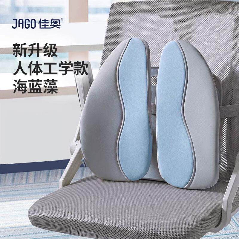 佳奥护腰靠垫办公室腰靠汽车椅子靠背垫孕妇腰垫座椅靠背久坐腰枕