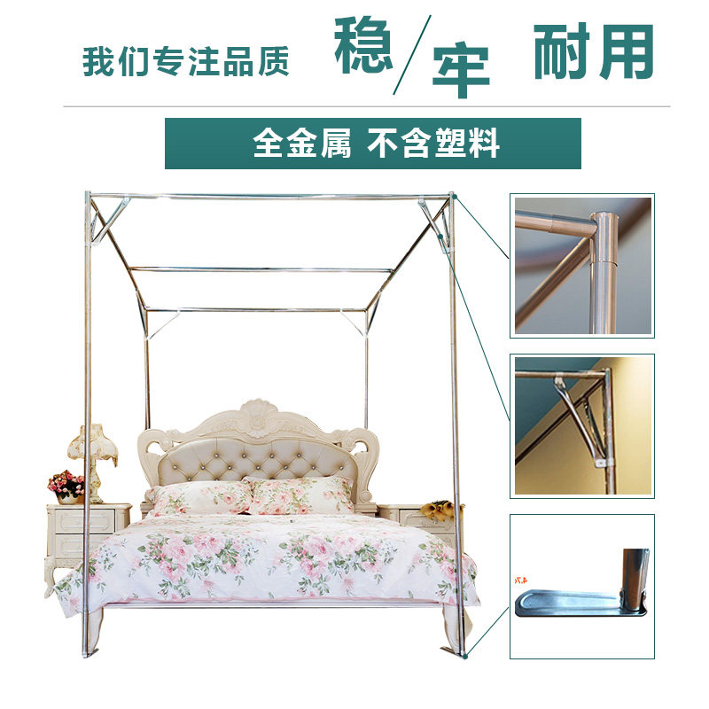 蚊帐架子卧室大床支架家用加厚加粗不锈钢1.8m床带牛角撑四脚宫廷