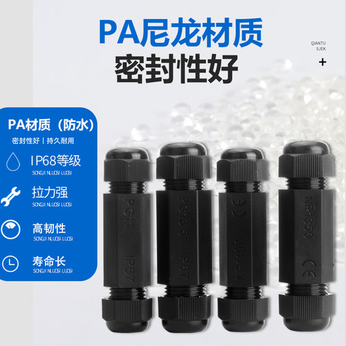 尼龙塑料电缆防水对接接头PG11 PG13.5 双头对接式连接器葛兰头