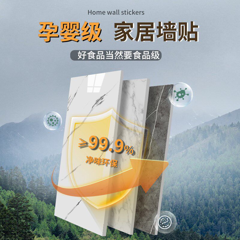 卫生间仿瓷砖防水墙贴自粘防潮铝软装墙贴