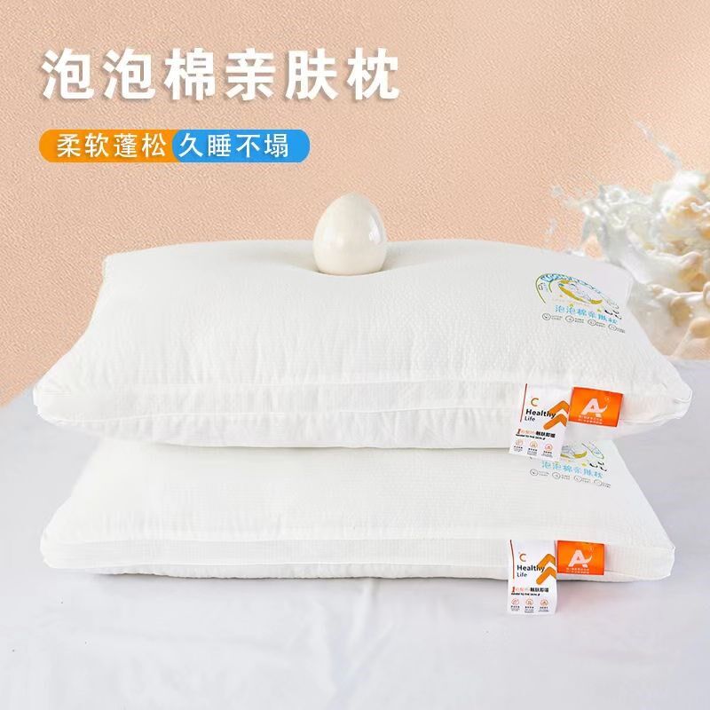枕头枕芯一对装家用成人枕学生宿枕头/枕芯