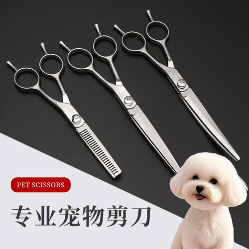 宠物狗狗剪毛专用剪刀美容修毛弯剪牙剪比熊泰迪猫咪工具套装神器