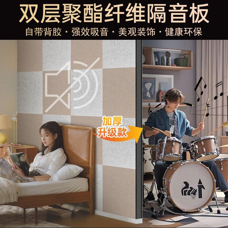 聚酯纤维吸音板隔音板自粘墙贴卧室音乐房KTV家用墙体超强消音棉