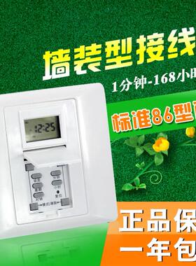 米迪86型时控开关紫外灯全自动墙壁时间控制器微电脑广告灯定时器