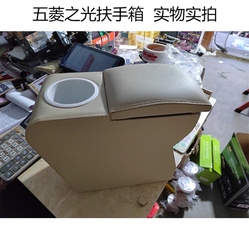 五菱之光6376扶手箱老款五菱手扶箱6400储物盒五菱之光内饰配件