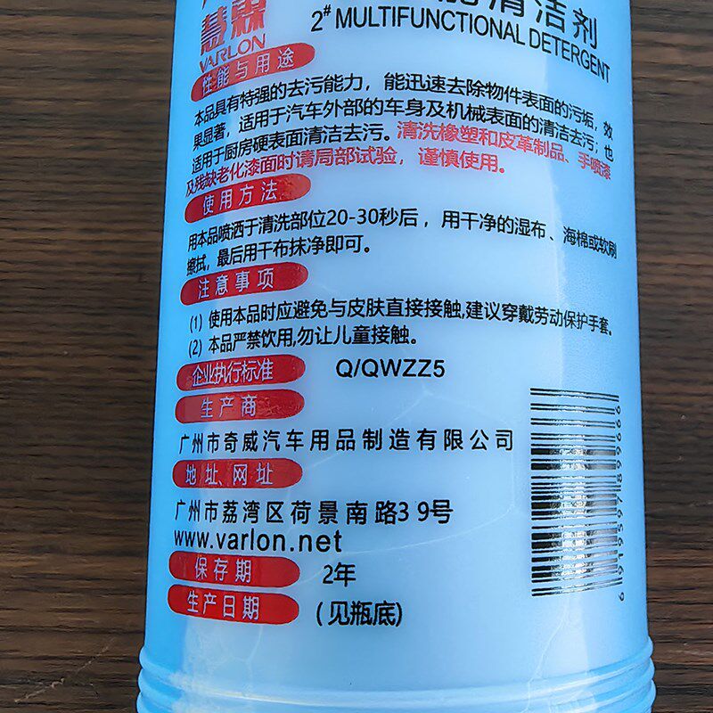 慧霖2#全能水清洁剂汽车去油污清洗剂家用多功能强力去污万能整箱
