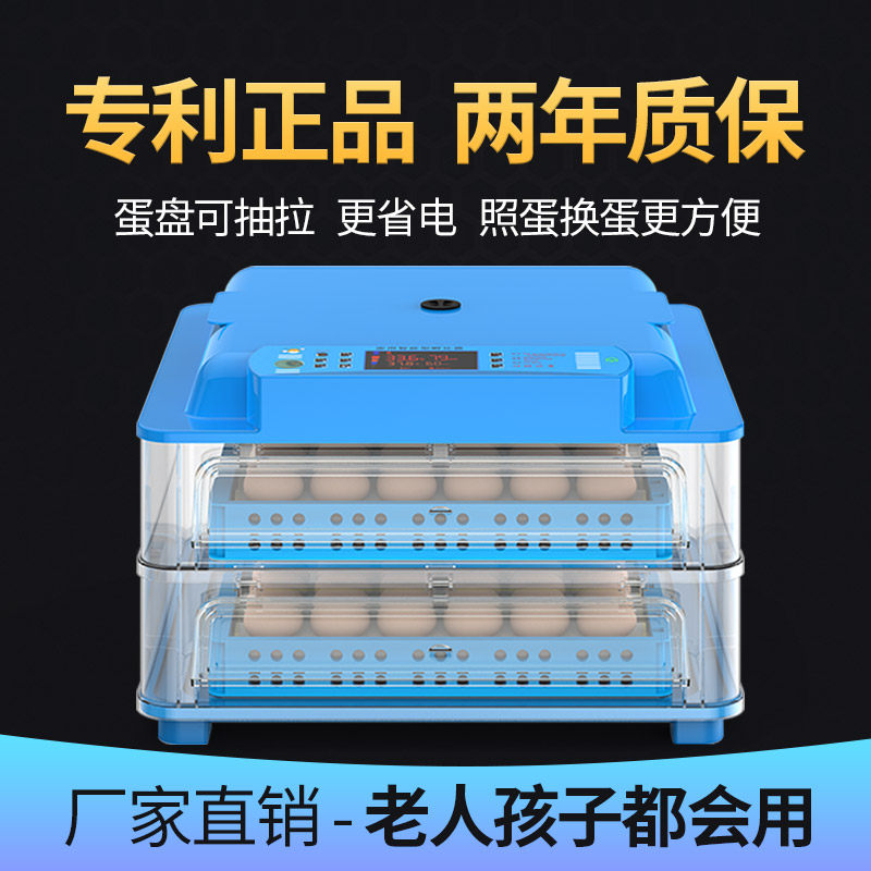 全自动孵蛋器家用 智能泡沫孵化箱暖福宝孵雏设备