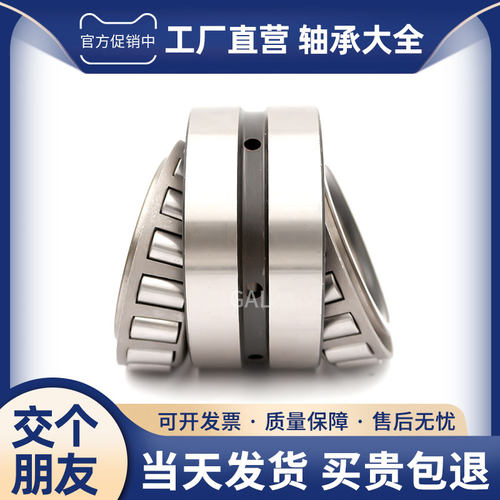 哈尔滨双列圆锥滚子轴承 352015 352016 352017 352018 352019