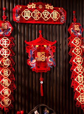 2024龙年新年装饰过年立体对联春节家用挂联大门可挂式春联高档福