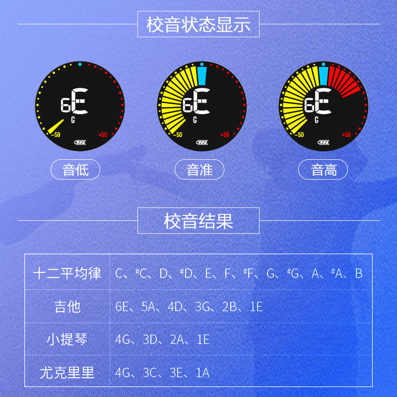 吉他调音器小提琴通用充电电子调音校音器可降升调电木吉他校音器