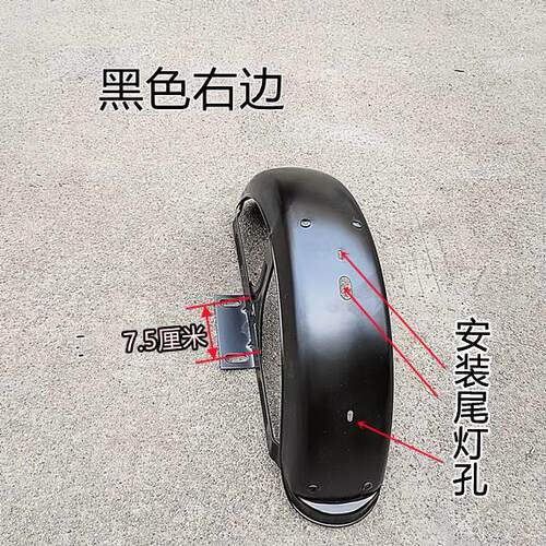 电动车三轮车铁后挡泥板带尾灯休闲三轮车后泥瓦带支架后挡泥7.5