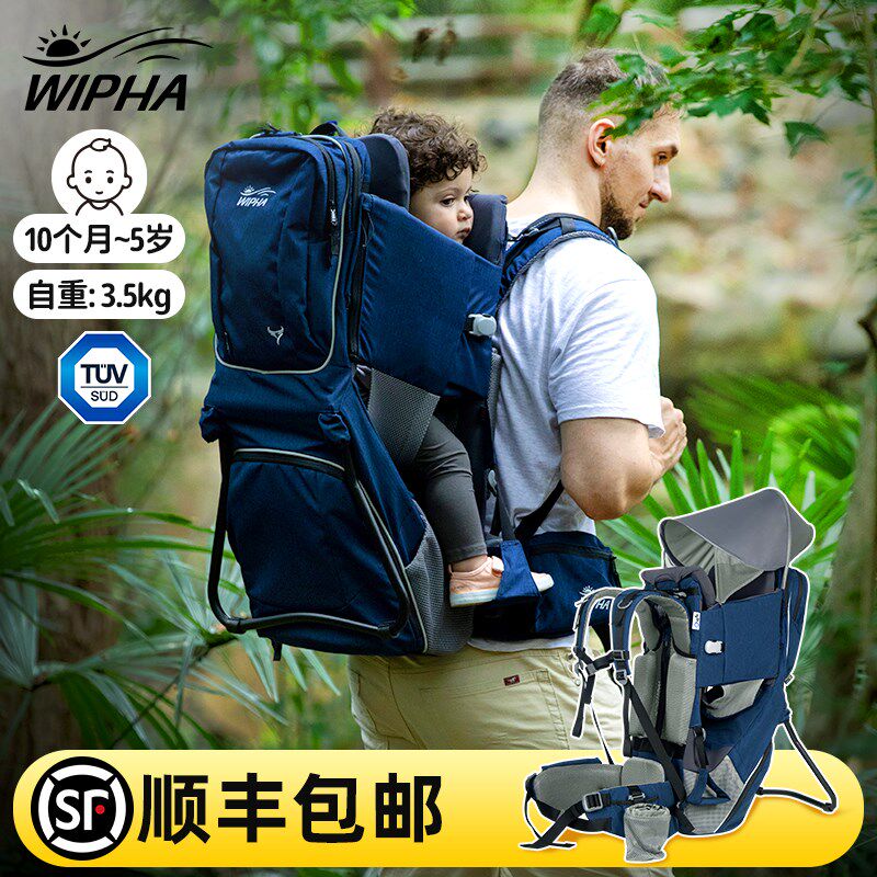 WIPHA 韦帕牦牛专业户外儿童背架登山徒步爬山大童宝宝背娃神器