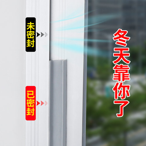 告别窗户漏风推拉窗自粘密封条平开窗缝隙防尘挡风条隔音保暖窗贴