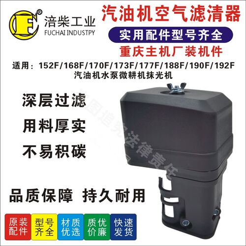 汽油机空滤器重庆涪柴空滤器FC170/177/190空气滤清器空滤器通用