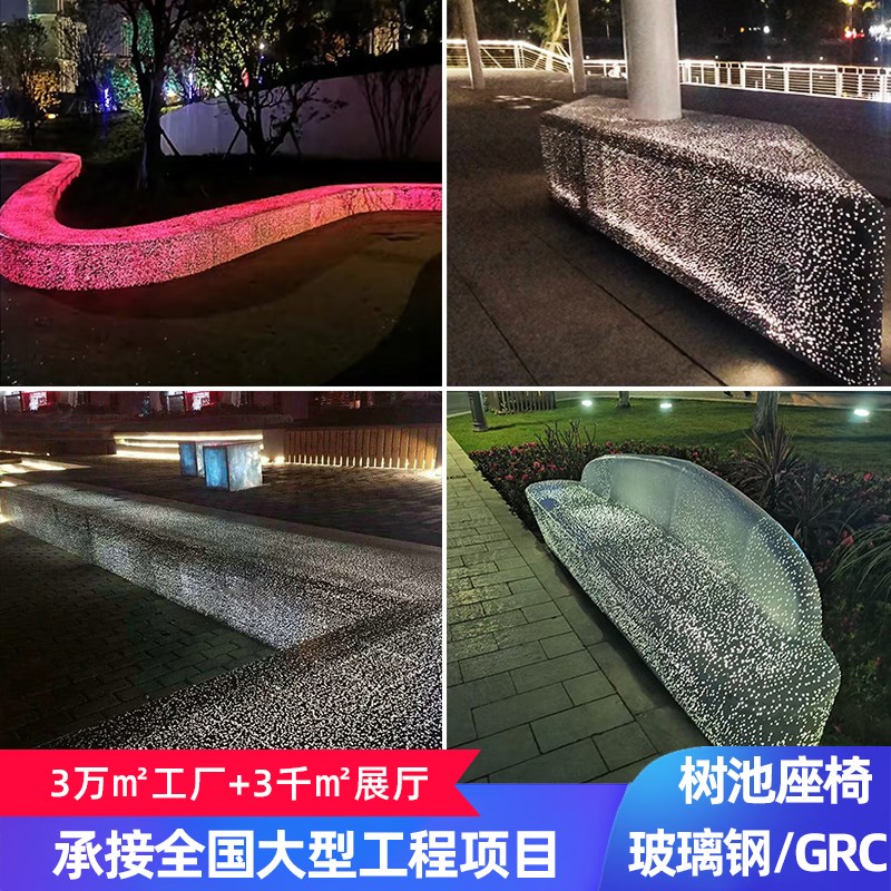 户外公园座椅玻璃钢树池休闲椅GRC透光混泥土坐凳围树景观长条椅