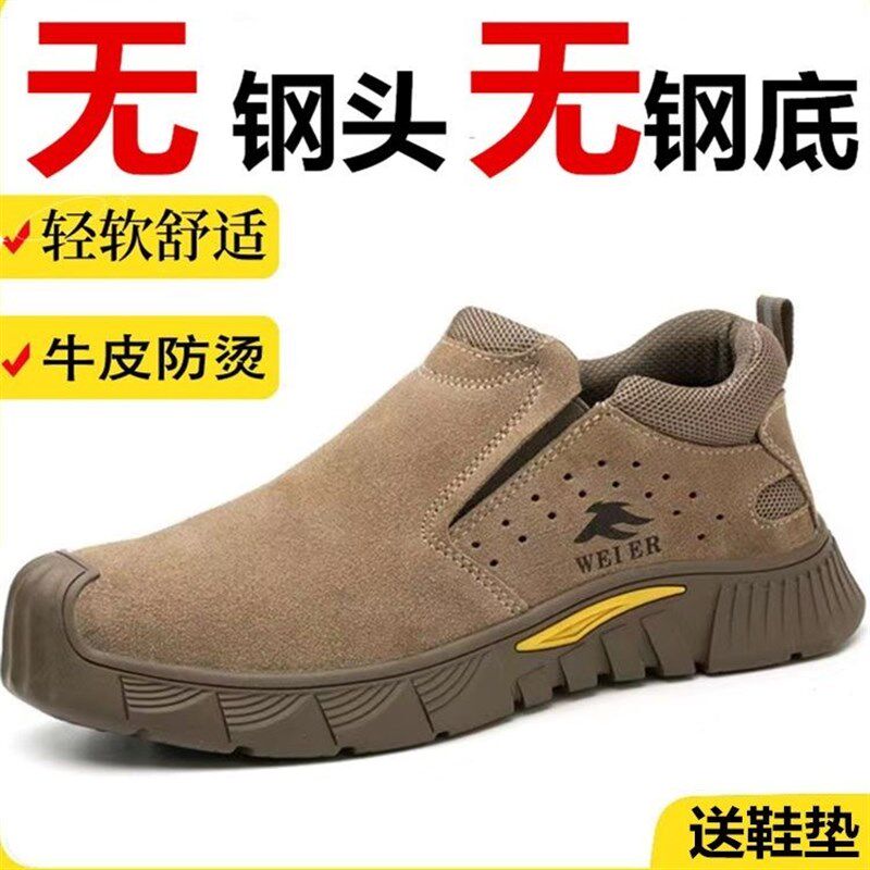 无钢头劳保鞋男不带钢板电焊专用真皮透气无铁底超轻便一脚蹬男鞋图片