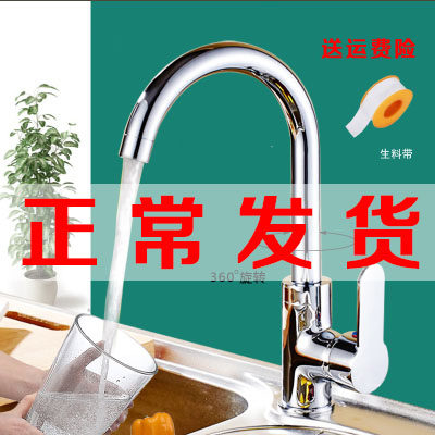 全铜厨房冷热水龙头不锈钢水槽洗菜盆可旋转洗衣台池家用水笼头