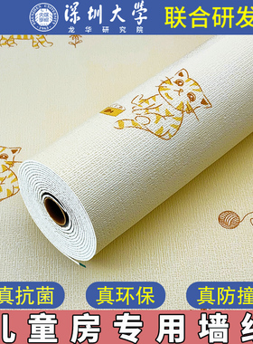 【真抗菌】儿童房墙纸壁纸自粘防水防潮家用卧室掉灰墙专用遮丑贴