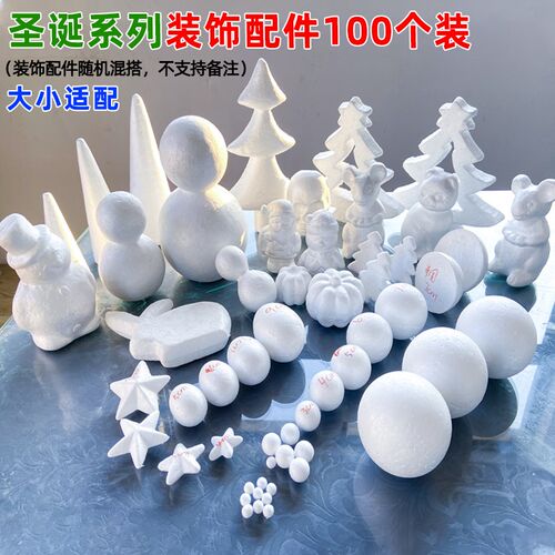 泡沫球圆a球保丽龙球白色蛋形实心树万圣节南瓜手工diy材料圆锥