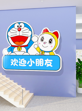 欢迎小朋友楼梯高端幼儿园环境创主题墙成品装饰布置材料走廊拐角