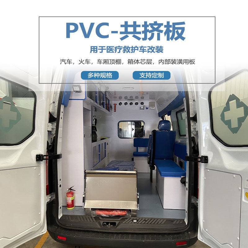 白色高密度雪弗板 pvc共挤板房车内饰阻燃轻质改装专用硬板雪佛板