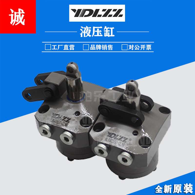 云动力YDLZZ杠杆式油缸液压缸YLKA0550-CLNR支撑缸高动力转角油缸
