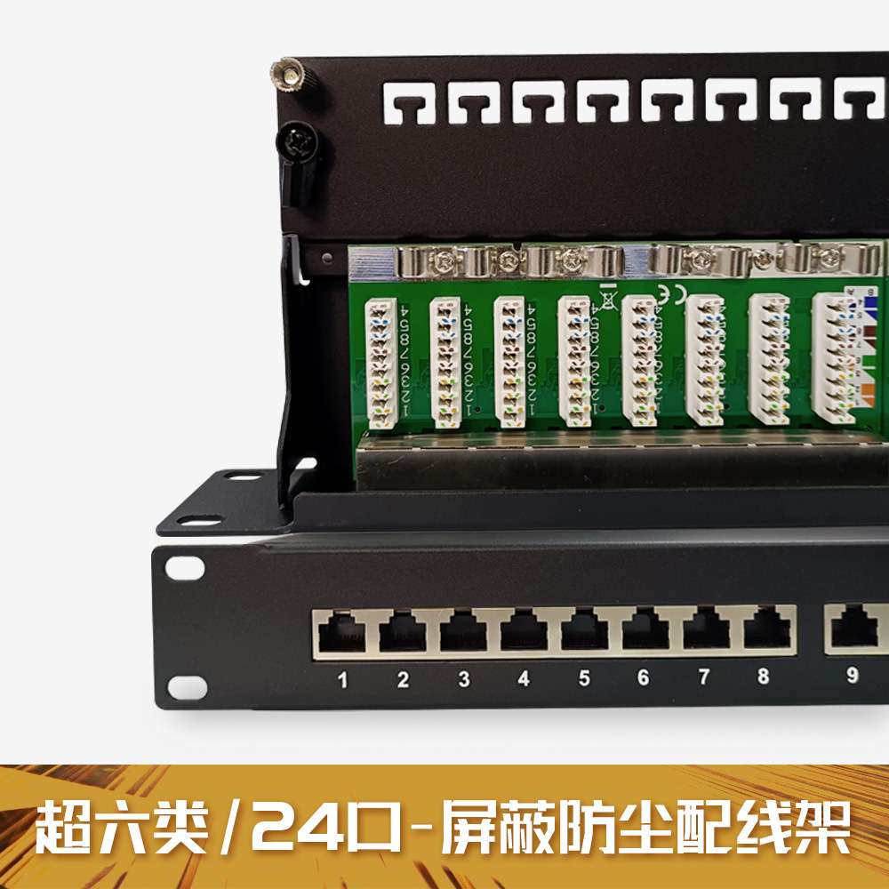曼一24口屏蔽网络配线架超六类cat.6a工程RJ45机房19英寸理线器