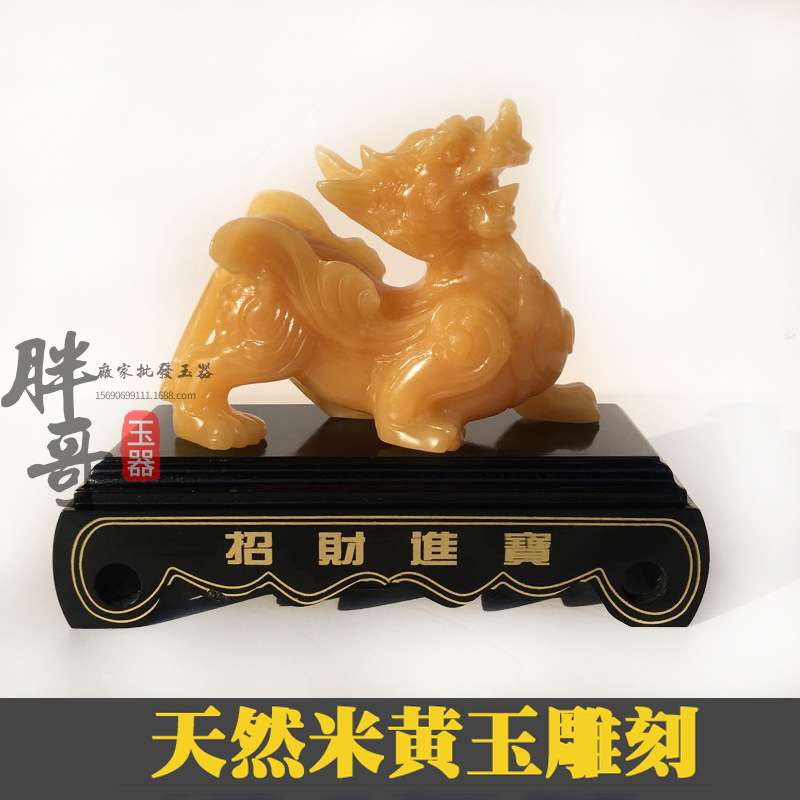 天然黄玉麒麟摆件办公室客厅摆件玉器工艺品摆饰直播玉器摆件