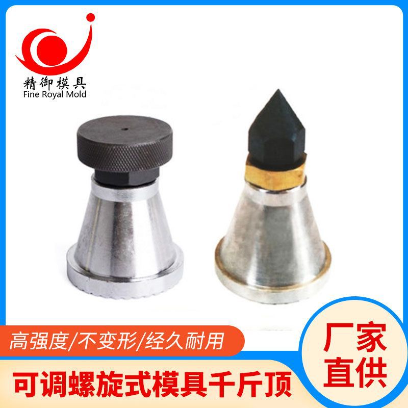 螺旋重型手拧式模具千斤顶 机床垫脚垫铁ABCD平头尖头手拧千斤顶