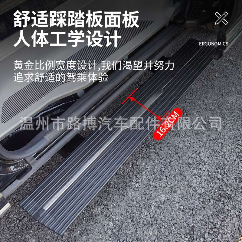 适用红旗HQ9腾势D9赛传祺M8电动踏板GL8星途摇光思皓X8PLUS侧脚踏